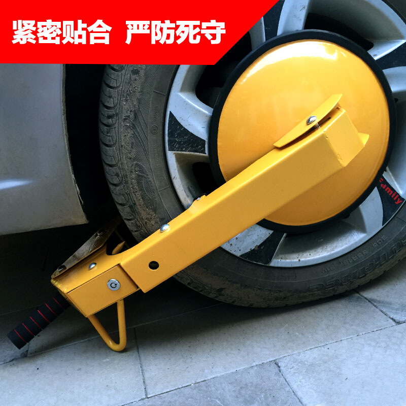 加厚吸 盘式汽车车轮锁 防盗轮胎锁 物业专用 锁车器 汽车用品 - 图1