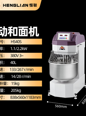 恒联双速双动和面机商用全自动厨师机揉面机搅拌机拌面机搅面机器