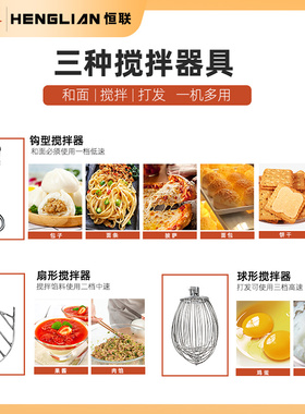 恒联商用打蛋搅拌机纯铜电机动力强劲不锈钢大容量厨房设备HY-B30