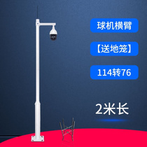 Upscale Combined Monitoring Lib 2 3 m 5 Cell Camera Galvanized 4 Outdoor Bracket 3 5 Columns 6 Outdoor Poles