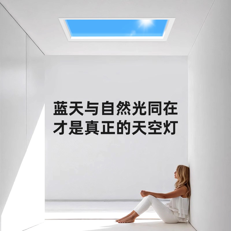超薄天空灯智能集成吊顶led灯厨房自然光天窗蓝天灯仿太阳晴空灯 - 图0