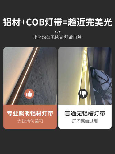 米家智能床头氛围灯带嵌入式卧室背景墙线型灯Led灯床头COB灯带-图1