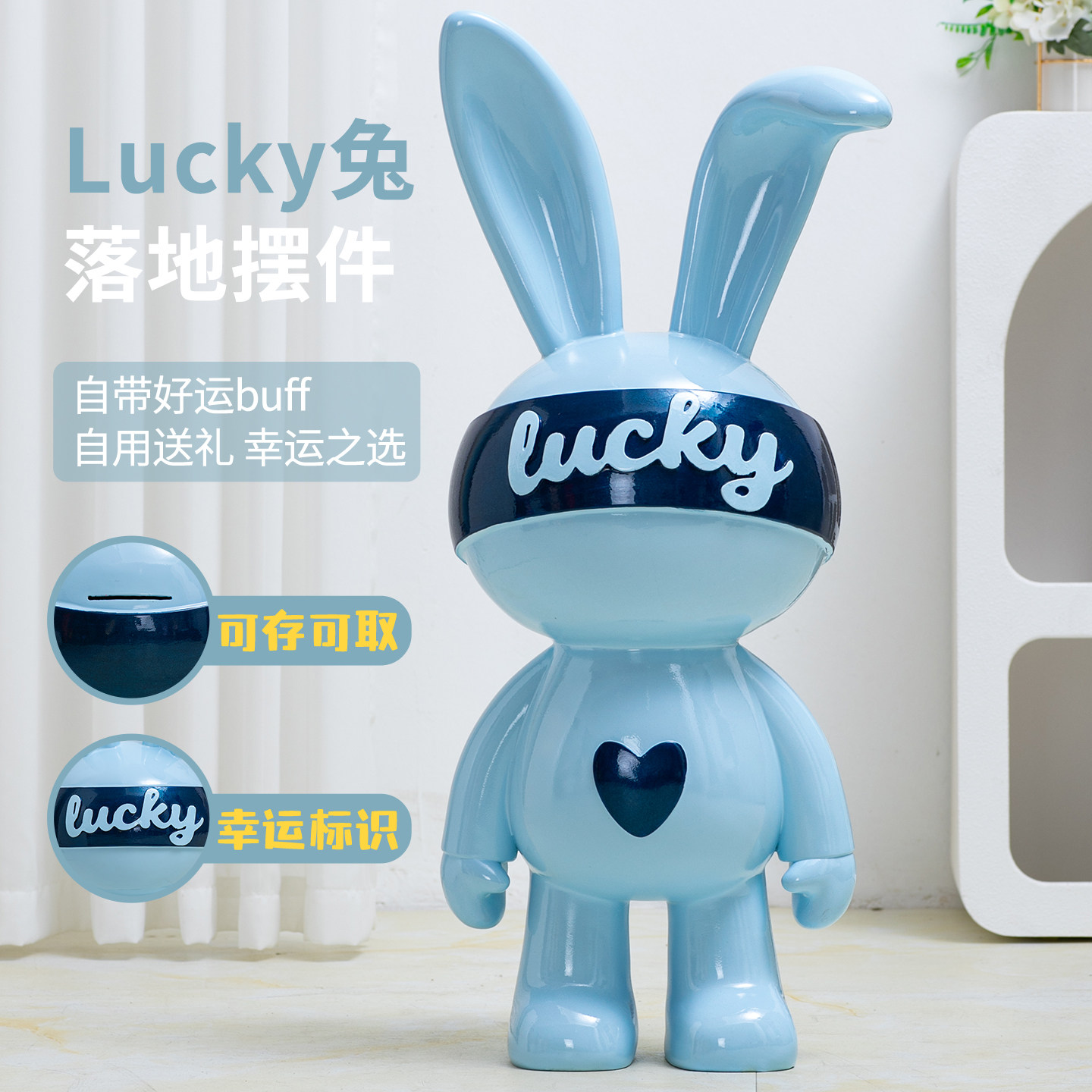2026新款兔子存钱罐客厅桌面摆件大型落地兔子大号卡通公仔装饰品,淘宝优惠券,粉丝福利购,淘宝优惠卷