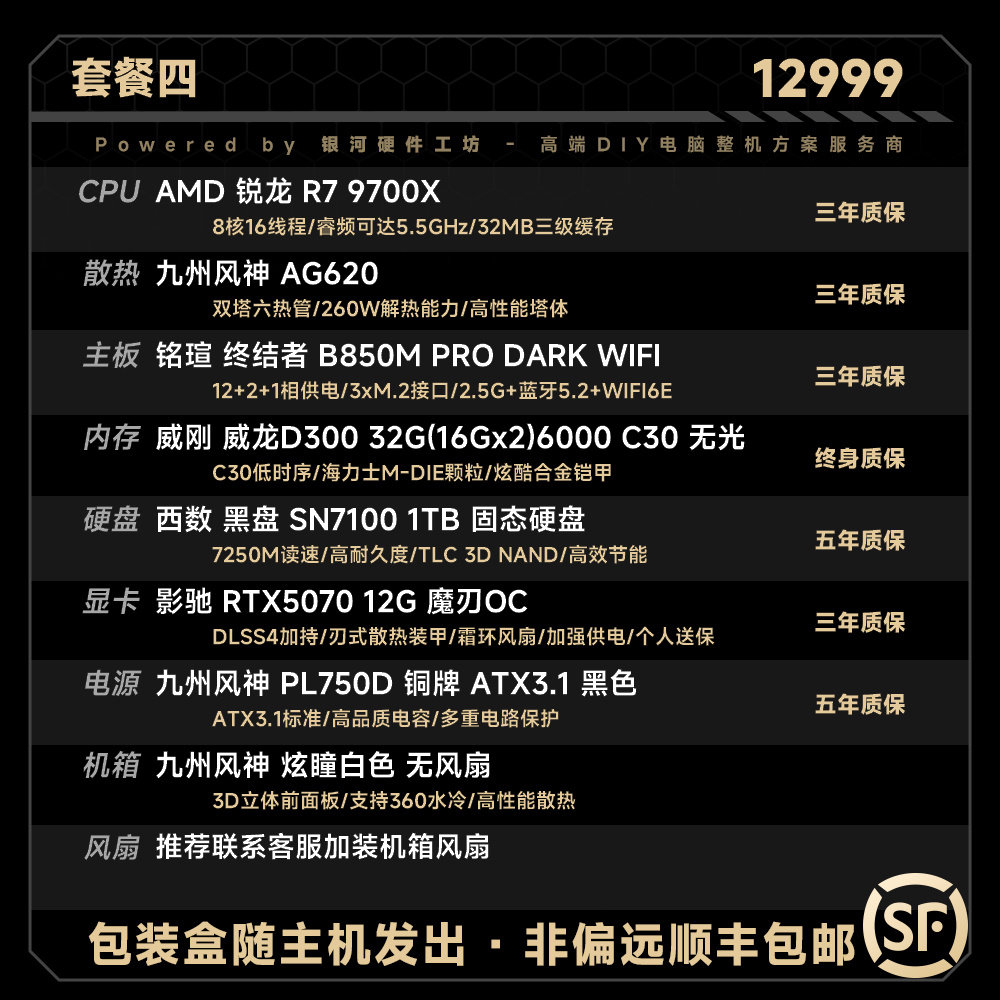 【B站51972推荐】5070配置开车！华硕七彩虹影驰DIY电脑主机,淘宝优惠券,粉丝福利购,淘宝优惠卷