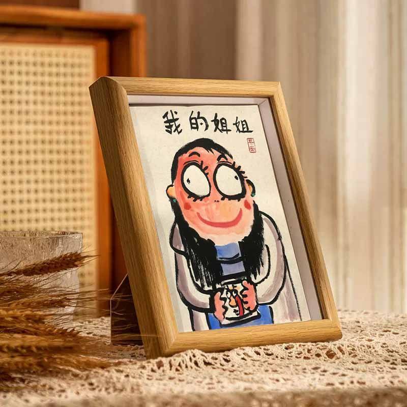 我的姐姐肖像名家真迹画搞笑挂画书法字画相框摆台桌面送姐姐礼物