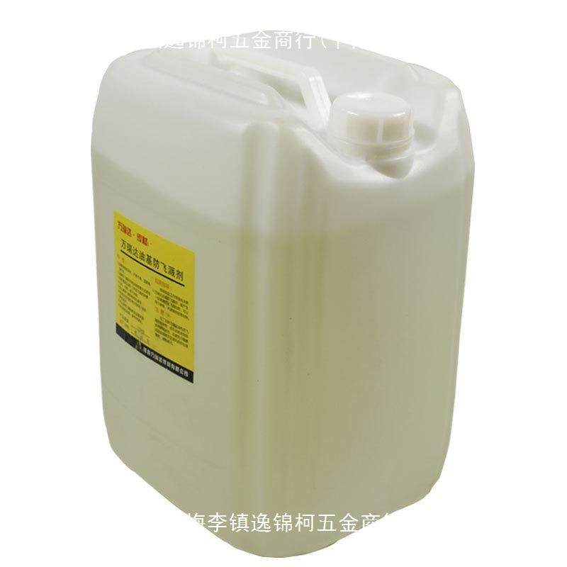 二保焊焊接防飞溅剂金属防飞溅液电焊防渣剂焊渣防溅液防渣液其他,淘宝优惠券,粉丝福利购,淘宝优惠卷