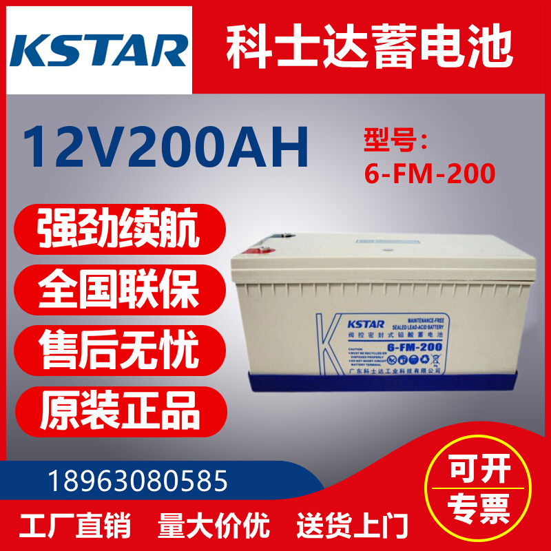 铅酸蓄电池6-FM-100 12V100AH65AH38AH24AH120AH150AH200AH - 图3