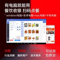 Catering Milk Tea Fast Food Bar Collection Silver System Convenience Store Foot Bath Massage Bath Beauty Industry KTV Cashier Management