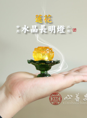 新电子莲花水晶长明灯骨r灰盒祭祀用品灵堂奠常明灯家用白事白烛