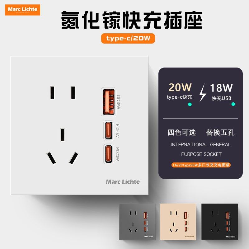 新86型暗装usb插座type-c手机充电G智能快充20w家用墙壁五孔插座,淘宝优惠券,粉丝福利购,淘宝优惠卷