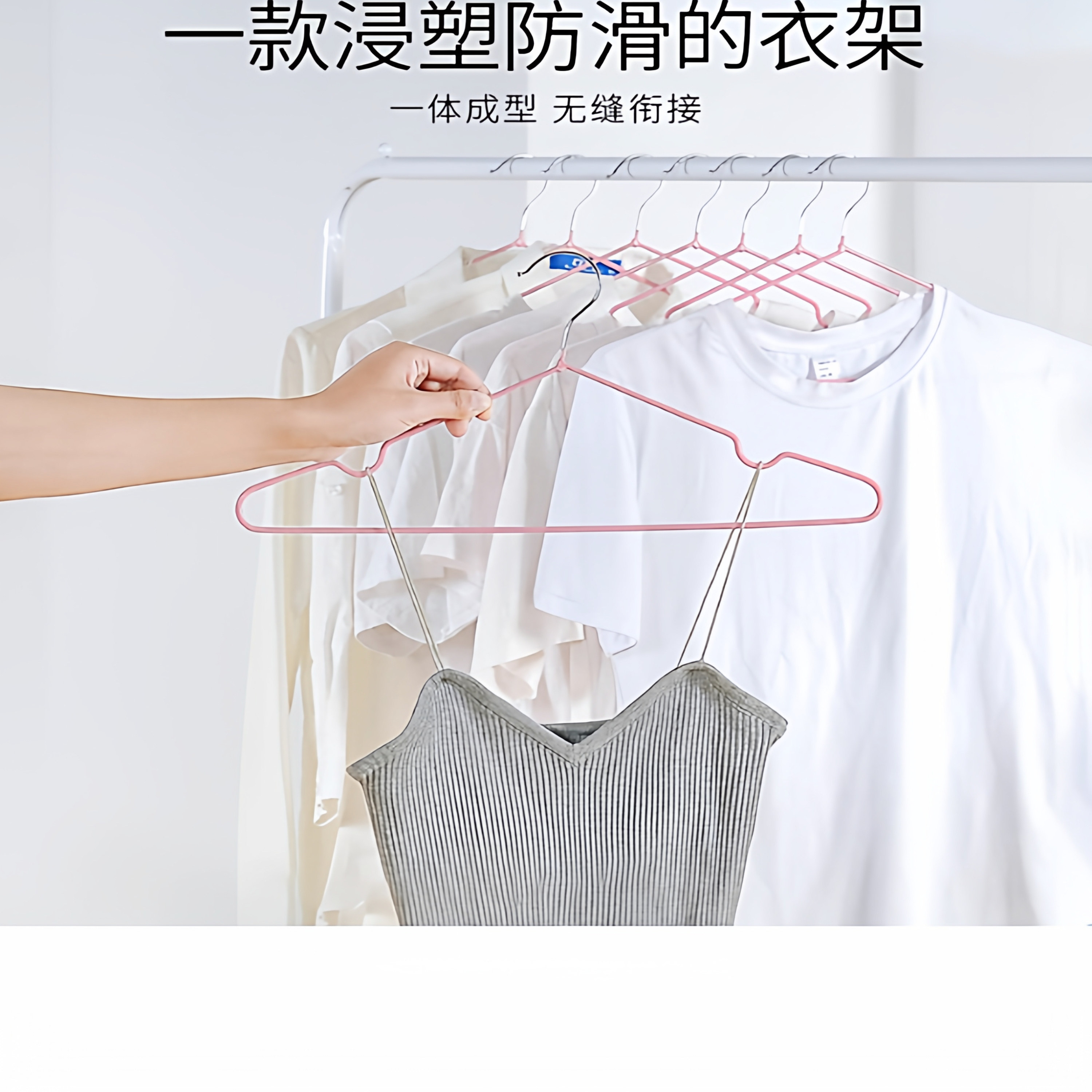 加粗加大加厚衣架家用挂衣学生宿舍无痕防滑晾晒晾衣绳成人衣服,淘宝优惠券,粉丝福利购,淘宝优惠卷