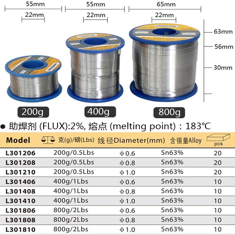 Lodestar焊锡丝1.0mm高锡量Sn63%锡线直径0.8mm0.6mm有铅锡线*-图1