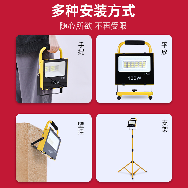 led手提充电投光灯大功率便携式移动户外夜市摆摊工地应急照明灯-图2