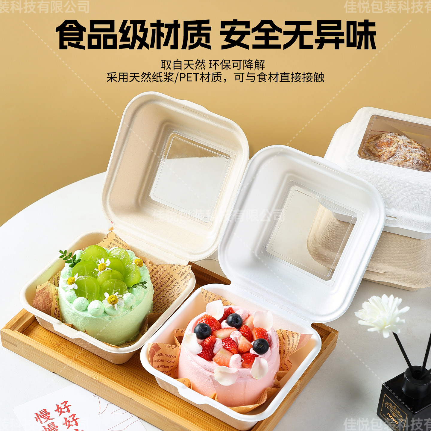 透明甜品盒6寸开窗汉堡盒一次性可降解甜品蛋糕外卖打包环保餐盒 - 图1