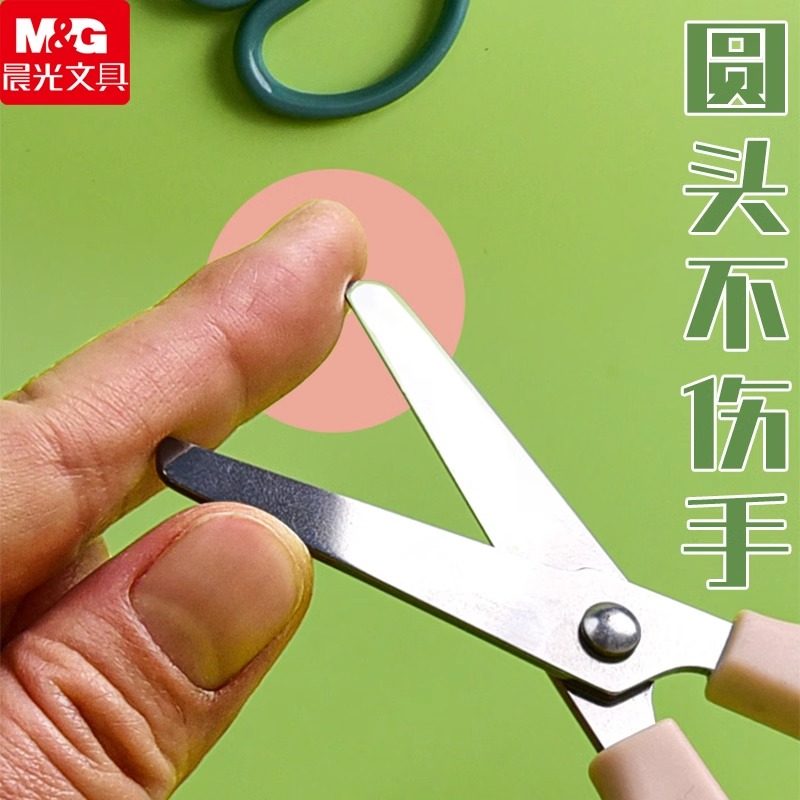晨光剪刀莫兰迪色儿童剪刀安全手工剪刀迷你剪子便捷美工剪刀护套圆头剪刀幼儿宝宝剪刀小学生文具,淘宝优惠券,粉丝福利购,淘宝优惠卷