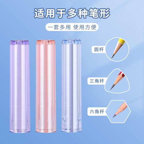 晨光铅笔帽笔套铅笔套保护套小学生延长器握笔矫正器幼儿园初学儿童男女孩笔盖笔帽加长器洞洞笔三角hb铅笔头 - 图2
