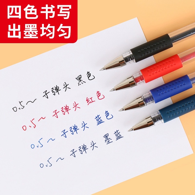 晨光官方Q7中性笔水笔子弹头学生用签字笔水性碳素黑笔0.5mm笔芯考试专用教师红色圆珠笔办公用品文具旗舰店 - 图3