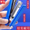 Chenguang No. 10 stapler for students, labor-saving stapler, large binding machine, thickened stapler, unified needle office binding supplies, No. 12, 25 pages, free shipping, small nails, office supplies wholesale