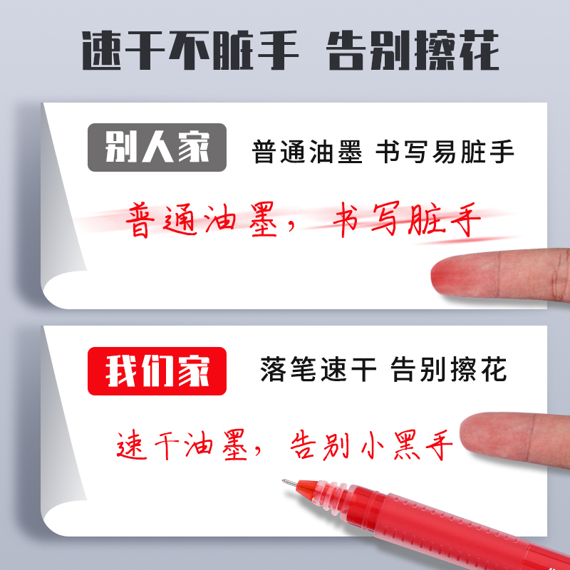 晨光以一敌五红笔直液式走珠笔速干顺滑大容量红色中性笔学生笔记水笔老师教师专用批改0.5全针管作业神器 - 图3