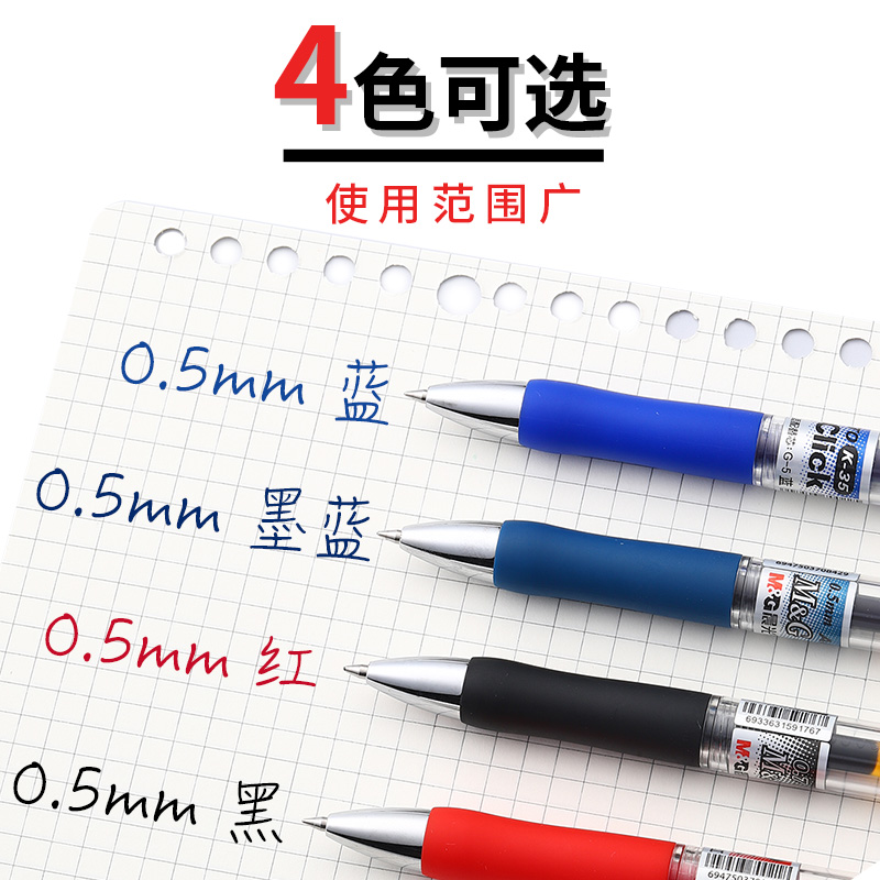 晨光K35按动中性笔60支装0.5mm黑色水笔学生用考试办公签字笔按压式水性老师专用红芯圆珠笔墨蓝色医生处方笔 - 图3