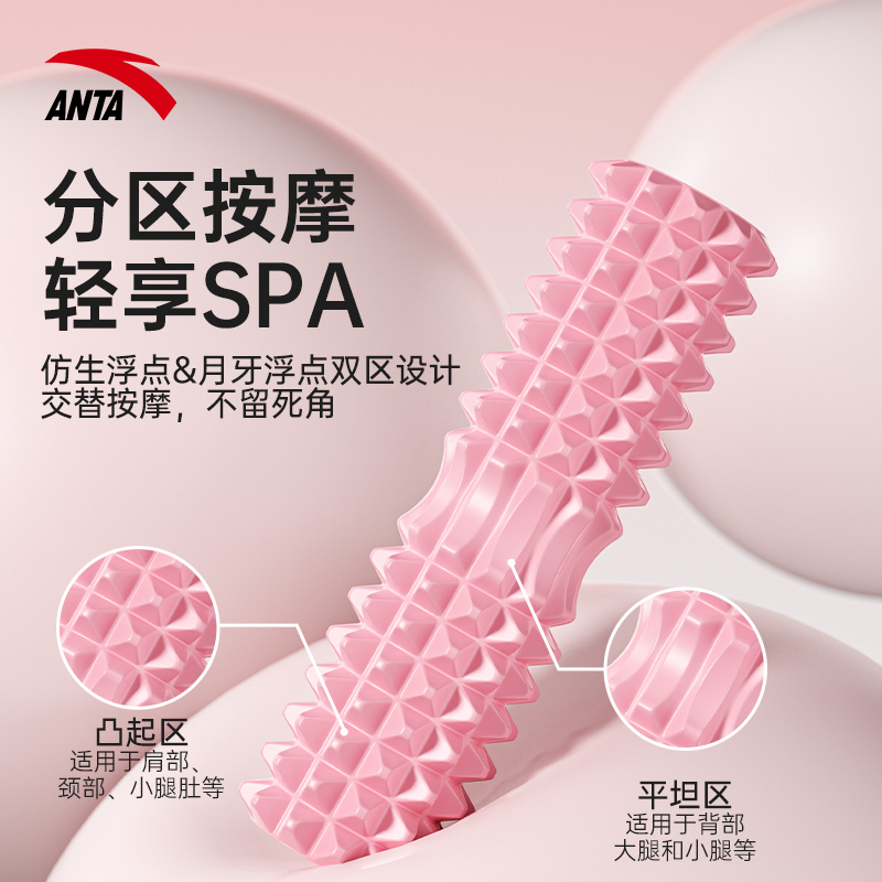 安踏泡沫轴滚轴狼牙棒瑜伽用品肌肉放松滚轮轴小腿按摩器材瑜伽柱
