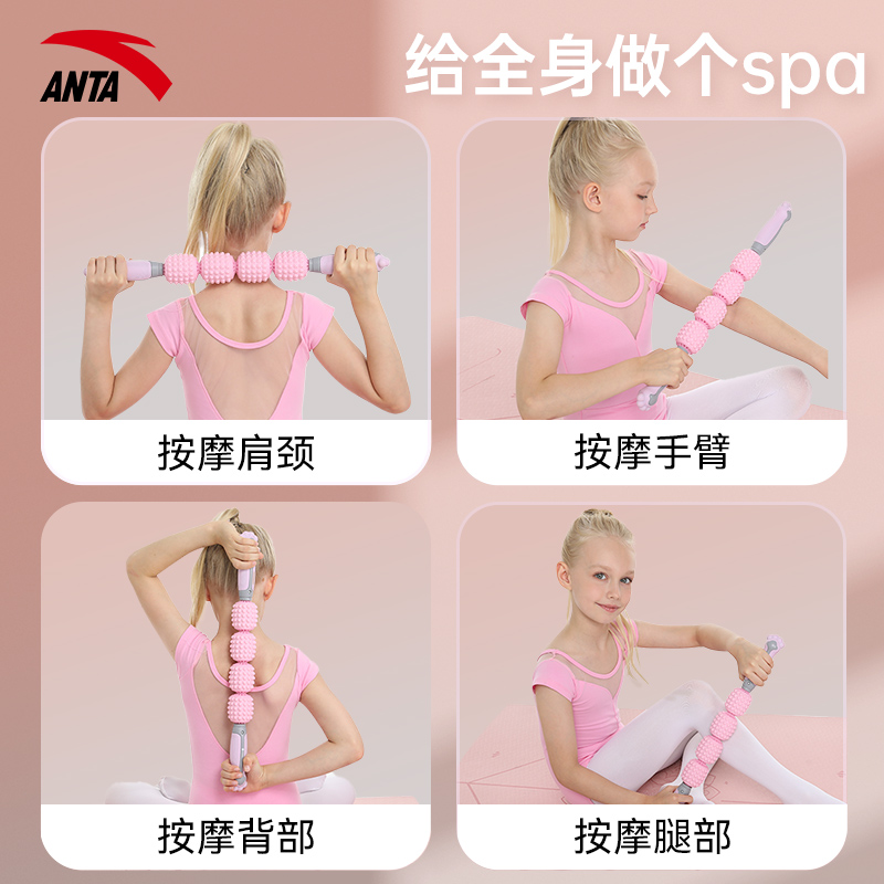 安踏按摩棒泡沫轴狼牙棒泡沫滚轴按摩滚轮肌肉放松器材筋膜棒瑜伽