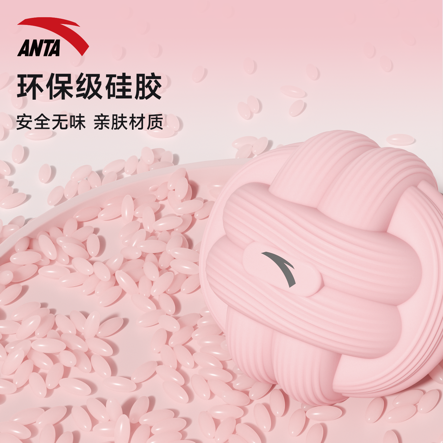 安踏按摩筋膜球瑜伽健身肌肉放松足底手腕腰部肩颈康复训练手抓球,淘宝优惠券,粉丝福利购,淘宝优惠卷