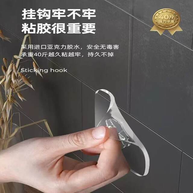 Hook strong adhesive wall transparent hook