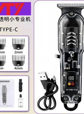 跨境透明机身数显油头电推剪发廊专业剃光头电推子液晶充电理发器