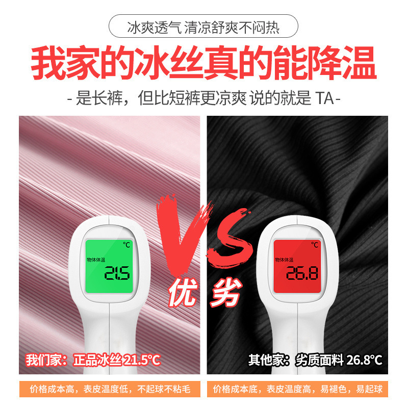 AI冰丝阔腿裤女夏季新款高腰宽松显瘦薄款垂感休闲拖地九分裤_万拉小姐outlet 店_女装/女士精品-第4张图片-提都小院