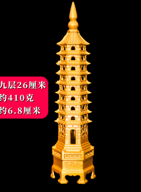 普陀山纯铜文昌塔九层十三层书房书桌摆件9层13层金榜题名工艺品