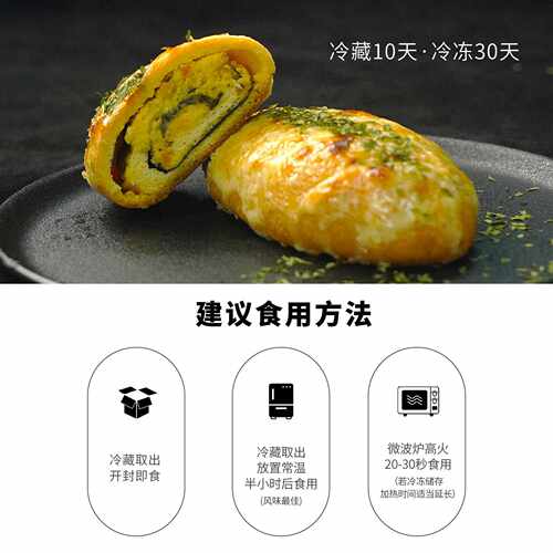 新疆包邮【酮友食品·菲糖世家】控糖生酮咸蛋黄酱餐包无面粉无糖 - 图2