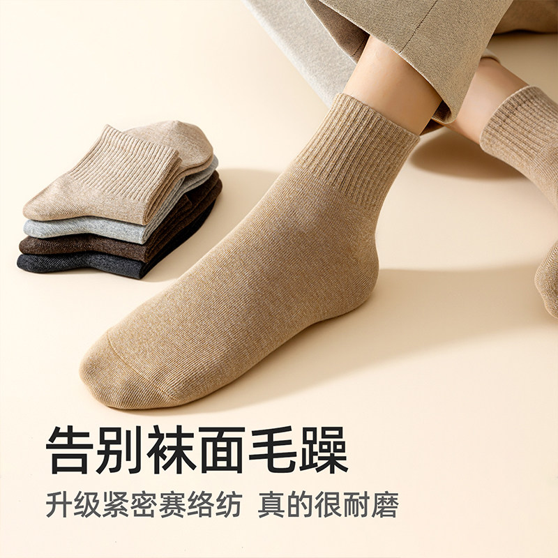 男士袜子纯棉短袜抗菌防臭防脚气无骨袜男款秋冬抗起球新款中筒袜,淘宝优惠券,粉丝福利购,淘宝优惠卷