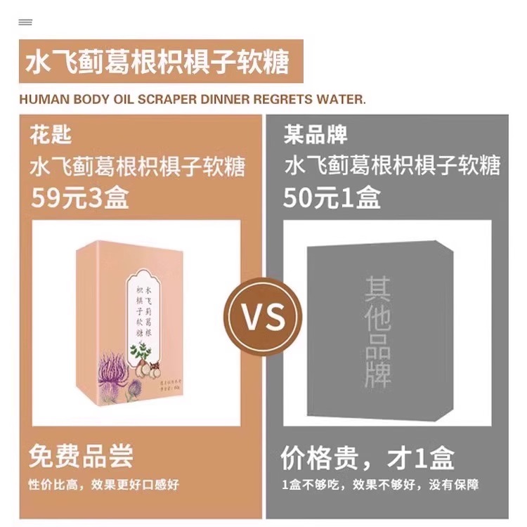 水飞蓟沙棘软糖重度/损/伤转氨酶高熬夜口臭养肝/护肝/养肝调理! - 图2