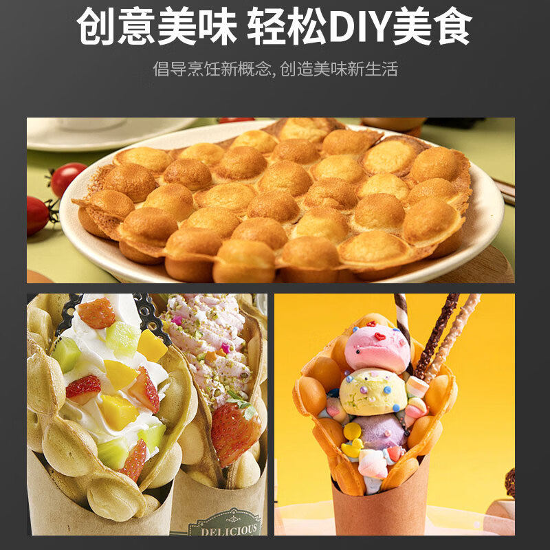 乐创商用港式鸡蛋仔机不粘锅电热qq鸡蛋饼机器心形全自动双面加热,淘宝优惠券,粉丝福利购,淘宝优惠卷