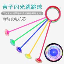 Child Flash Jump Ball Full Body Luminous Flash Jump QQ Spin Dance Jump Ring Foot Force Ball Customized