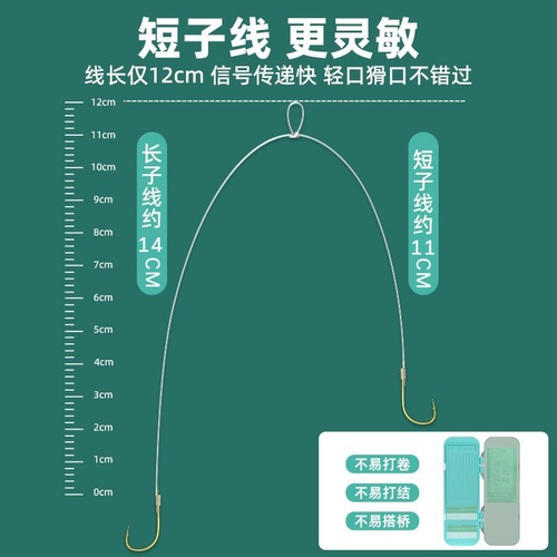 钓愉20付短子线双钩袖钩成品绑好鱼钩伊势尼伊豆金海夕金袖渔具鲫