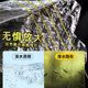 Golden silk competition main line set 10 volumes