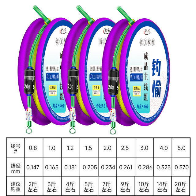 Fishing line set set full set of Japanese imported competitive fishing line main line finished nylon line strong pulling force
