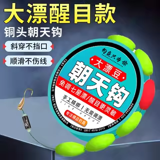 新款七星漂豆线组成品醒目灵敏鲫鱼专用池塘手竿绑好鱼钩户外溪流,淘宝优惠券,粉丝福利购,淘宝优惠卷