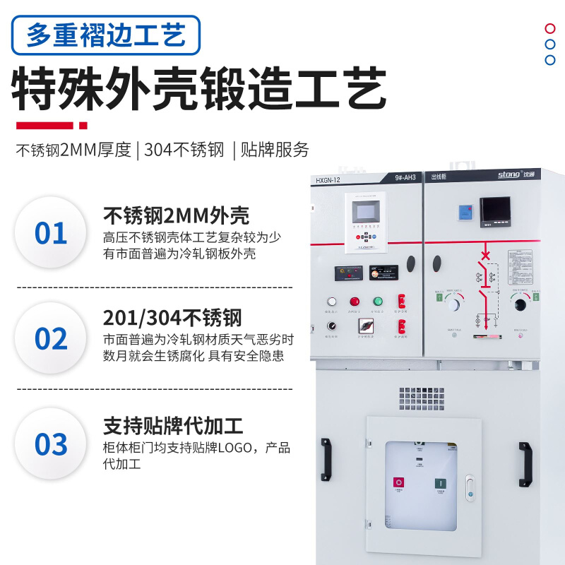 高压开关柜HXGN15-12高压成套配电柜不锈钢户外环网柜电源控制柜*-图2