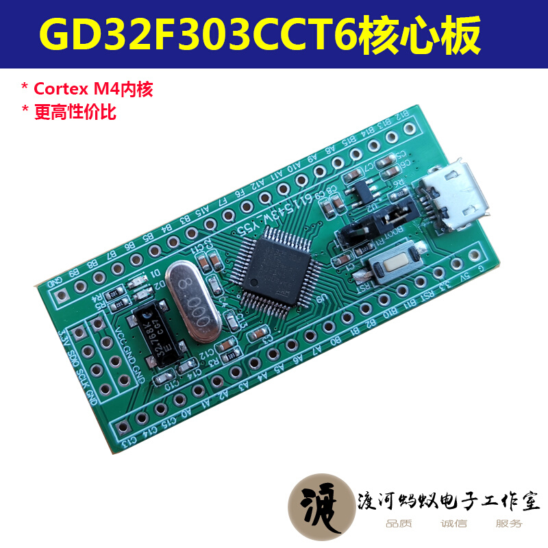 GD32F303CCT6核心板替换STM32评估GD32F303最小系统CCT6M4开发板 - 图3