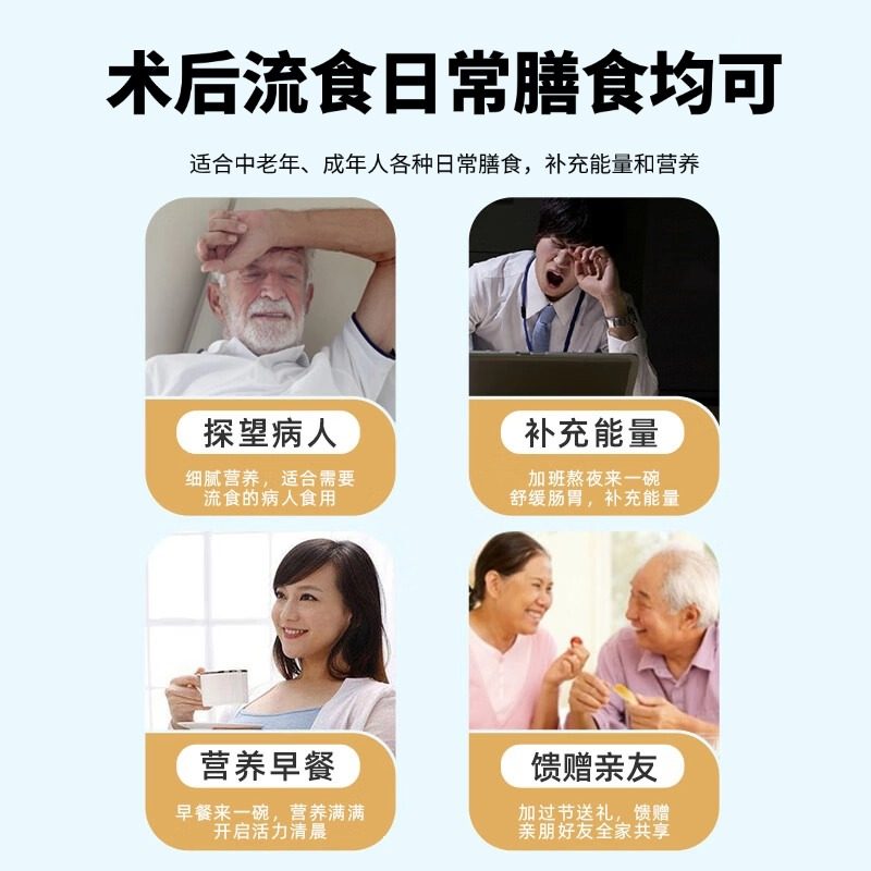 铁锌钙中老年营养米粉鼻饲流食营养餐老人米糊术后流食无糖精代餐,淘宝优惠券,粉丝福利购,淘宝优惠卷