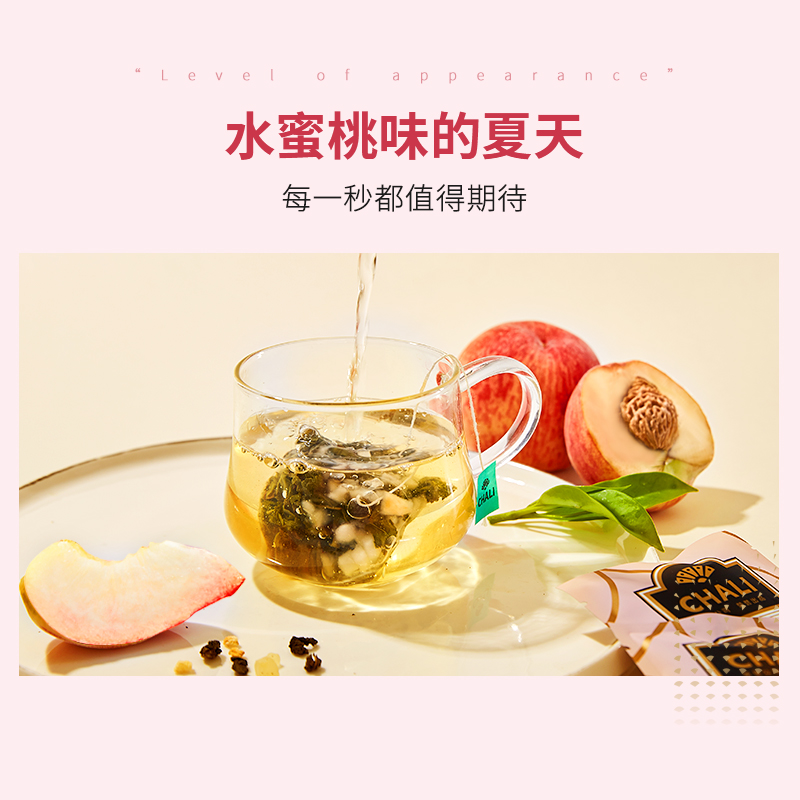 【天猫U先】CHALI 蜜桃乌龙茶白桃乌龙果茶茶包便携7包装 - 图3