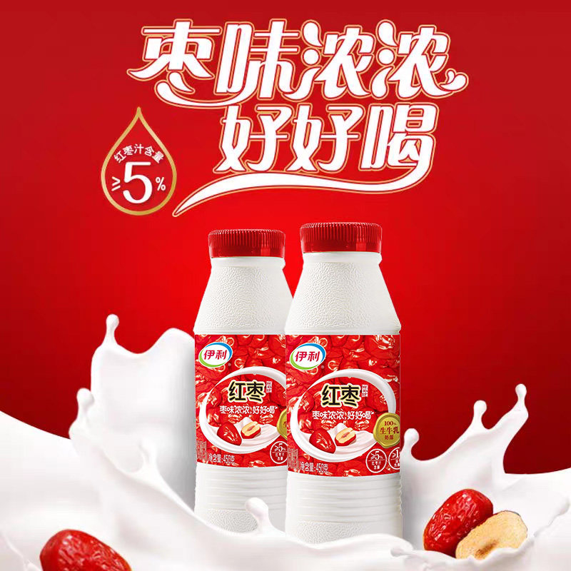 伊利尚补坊红枣酸奶益消原味450g*6瓶风味发酵乳营养早餐酸牛奶,淘宝优惠券,粉丝福利购,淘宝优惠卷