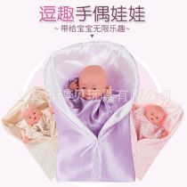 Hand Puppet Doll Toy Appeasement Doll Finger Doll Baby Baby Bites Entrance Soft Glue Emulation Shake Toys