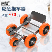 Motorcycle Flat Tire Enlarge Widening Cart Electric Car Electric Car Breaking booster tricycle Burst Tire truck trailer Trailer