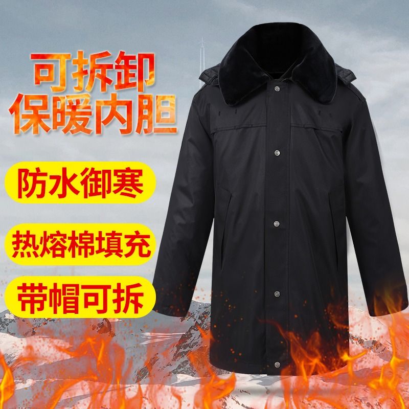 保安大衣工作服冬装加厚多功能加长防寒执勤服棉衣制服冬季保安服