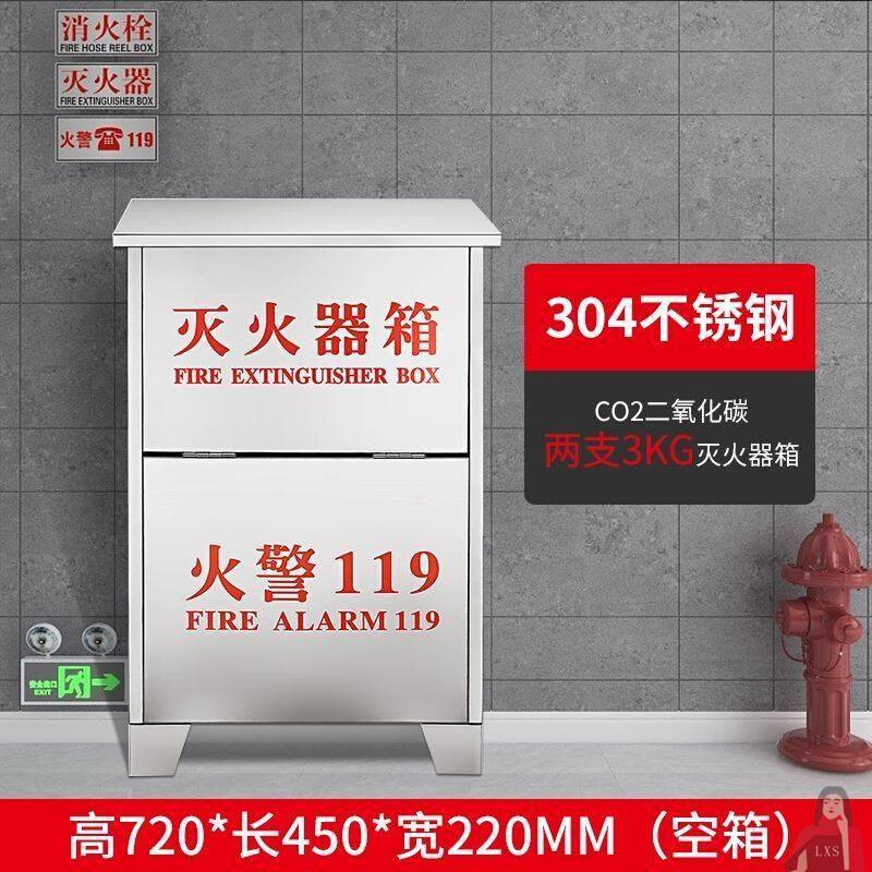 防腐消防箱子工具加厚加固不锈钢放置箱304/201材质灭火器沙箱 - 图0