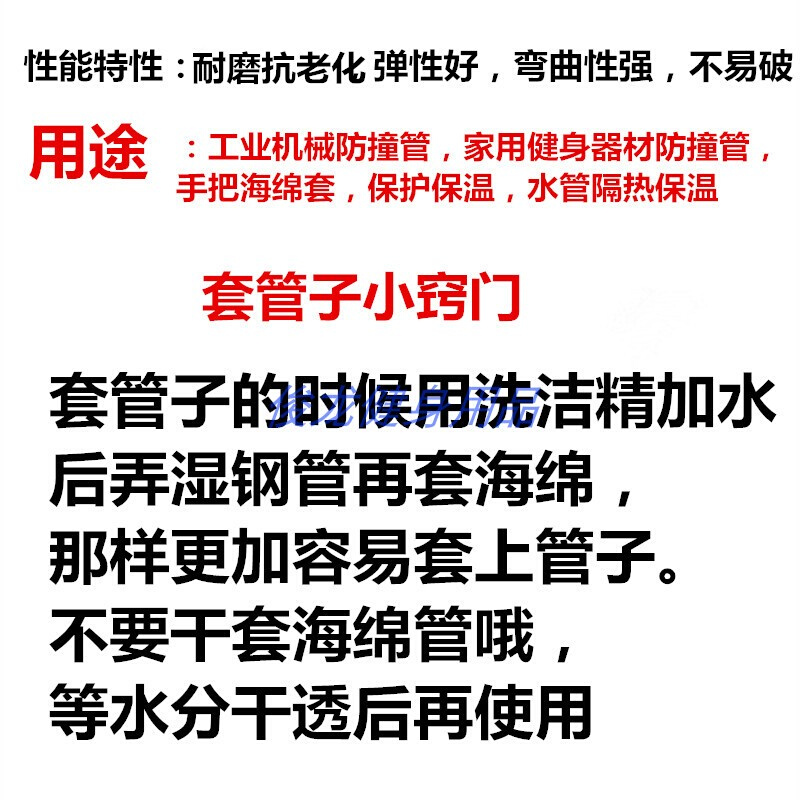 橡塑nbr光面橡胶海绵 隔热保温套防撞手把泡沫棉空心高密度发泡管 - 图2